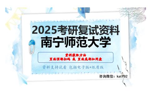 国际政治学概论考研复试资料网盘分享