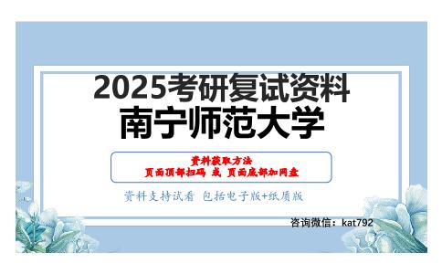 管理学原理（加试）考研复试资料网盘分享