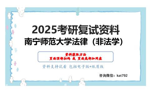 中国文化概论考研复试资料网盘分享