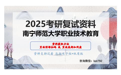 教育心理学考研复试资料网盘分享