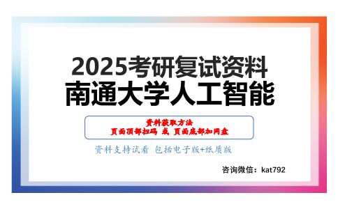 数据库原理考研复试资料网盘分享