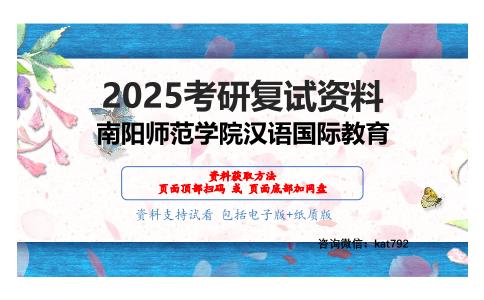 1005中国文学（加试）考研复试资料网盘分享