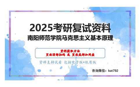 1011中共党史（加试）考研复试资料网盘分享