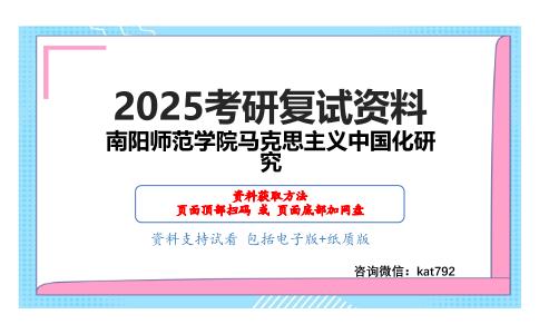 1011中共党史（加试）考研复试资料网盘分享