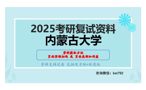 传播学（加试）考研复试资料网盘分享