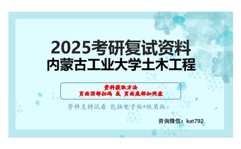 暖通空调之暖通空调考研复试资料网盘分享