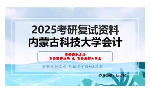 401思想政治理论考研复试资料网盘分享