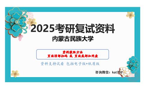 家畜传染病学考研复试资料网盘分享