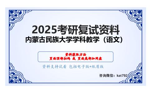 中国现当代文学考研复试资料网盘分享