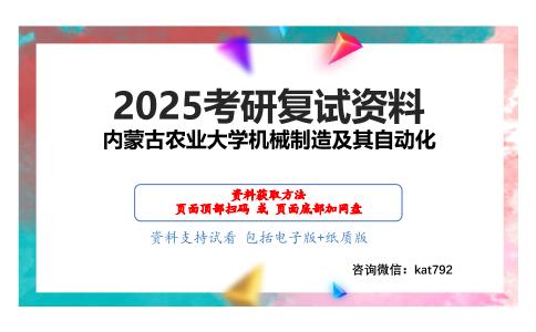 数字电子技术（加试）考研复试资料网盘分享