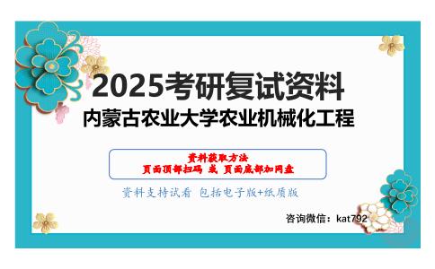 数字电子技术（加试）考研复试资料网盘分享