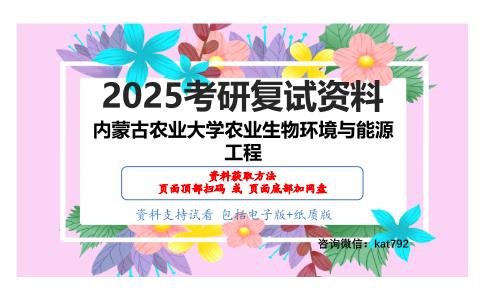 数字电子技术（加试）考研复试资料网盘分享