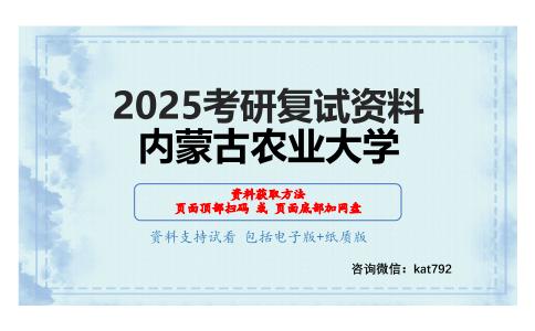 中级财务会计（加试）考研复试资料网盘分享