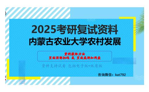 基础会计学（加试）考研复试资料网盘分享