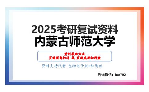 英语语言技能之高级英语考研复试资料网盘分享