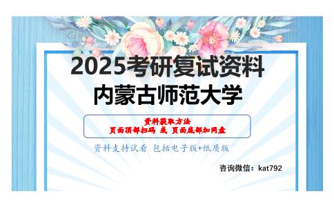 经济地理学（加试）考研复试资料网盘分享