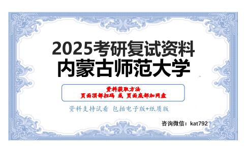 区域经济学（加试）考研复试资料网盘分享