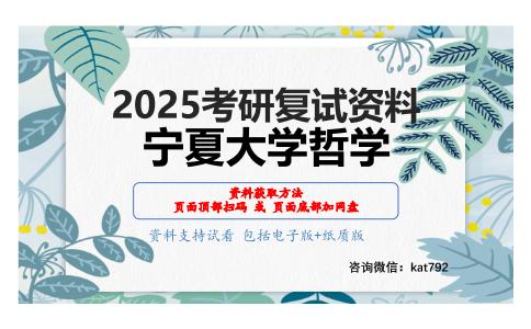 宗教学（加试）考研复试资料网盘分享