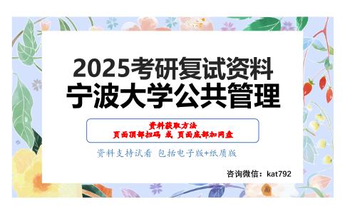 土地经济学考研复试资料网盘分享