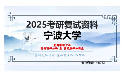 计算机网络考研复试资料网盘分享