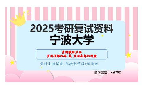 半导体物理考研复试资料网盘分享