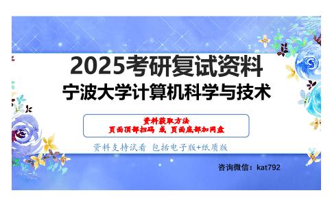 电路原理（加试）考研复试资料网盘分享