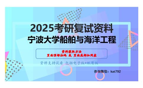 工程热力学考研复试资料网盘分享