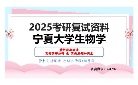 分子生物学考研复试资料网盘分享