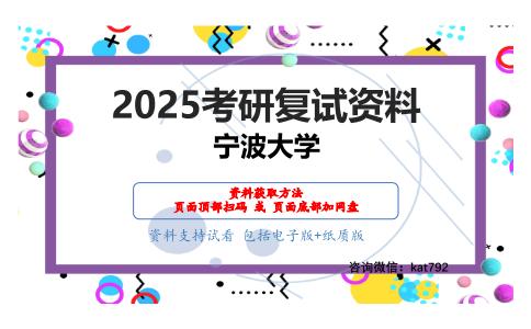 民法学（加试）考研复试资料网盘分享