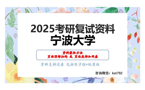 中国教育史（加试）考研复试资料网盘分享