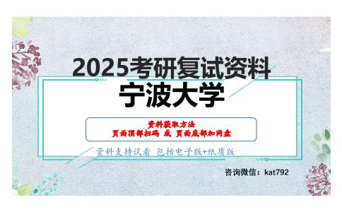 数据结构（加试）考研复试资料网盘分享