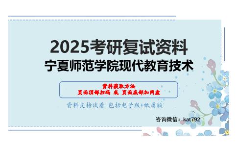 心理学（加试）考研复试资料网盘分享