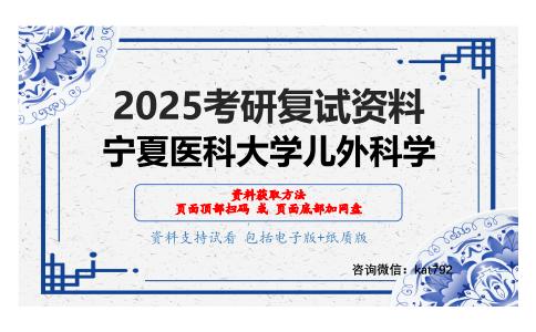 生理学（加试）考研复试资料网盘分享