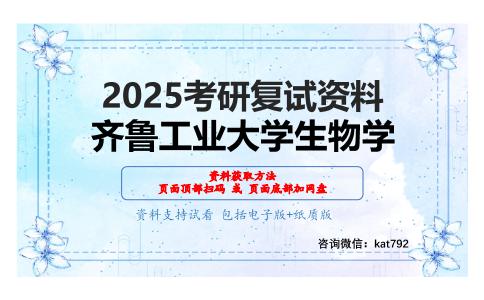 分子生物学考研复试资料网盘分享