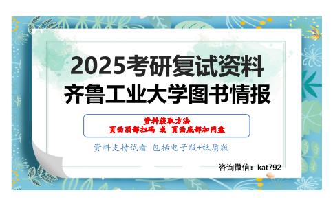 思想政治理论考研复试资料网盘分享