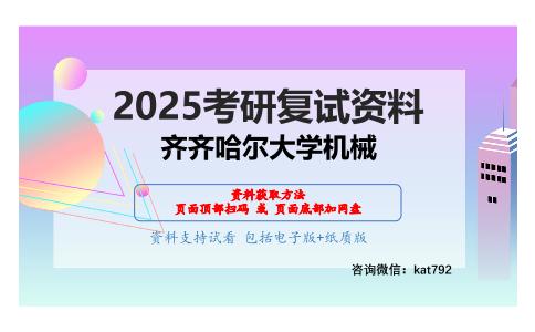 艺术概论（加试）考研复试资料网盘分享