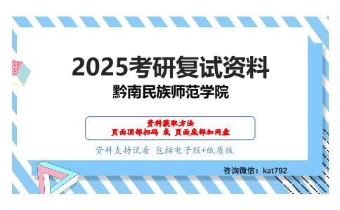 数学综合考研复试资料网盘分享