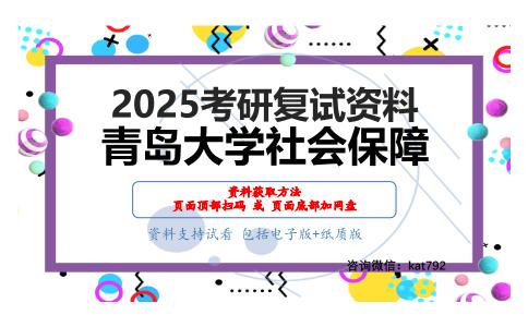 经济学（加试）考研复试资料网盘分享