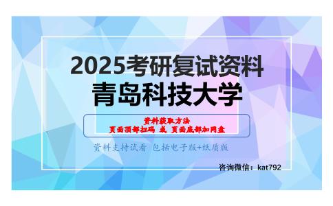 线性代数考研复试资料网盘分享