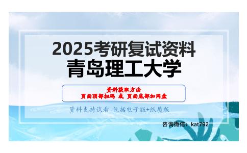 流体力学考研复试资料网盘分享