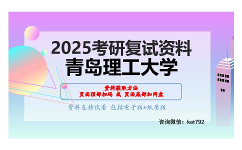 土力学考研复试资料网盘分享