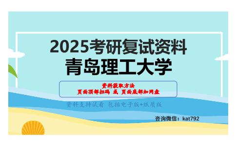 机械原理（加试）考研复试资料网盘分享