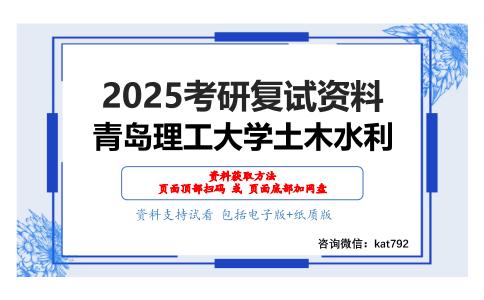 运筹学（加试）考研复试资料网盘分享