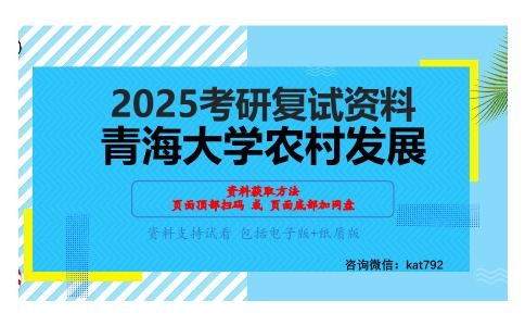 市场营销学（加试）考研复试资料网盘分享