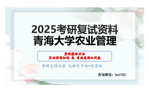 区域经济学考研复试资料网盘分享