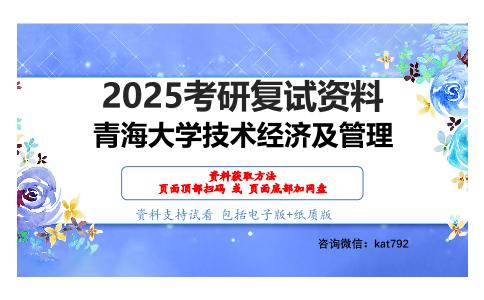 企业战略管理（加试）考研复试资料网盘分享