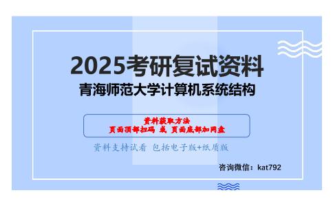 数据结构和操作系统考研复试资料网盘分享