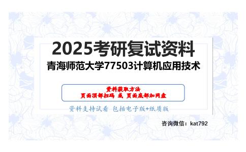 数据结构和操作系统考研复试资料网盘分享