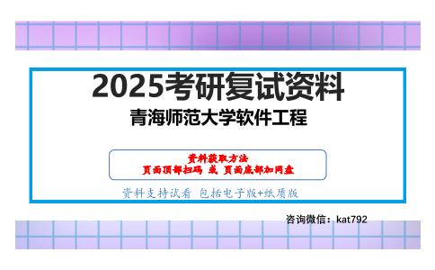 数据结构和操作系统考研复试资料网盘分享