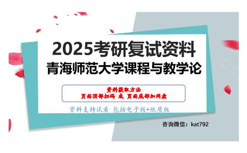 世界地理总论考研复试资料网盘分享